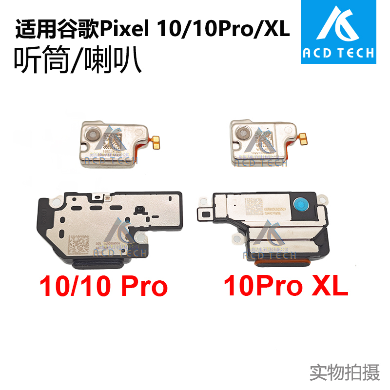 Suitable for Google Pixel 10 10Pro XL 10 Pro Earpiece Speaker Ringtone Speaker Suitable for Google Pixel 10 10Pro XL 10 Pro Earpiece Speaker Ringtone Speaker