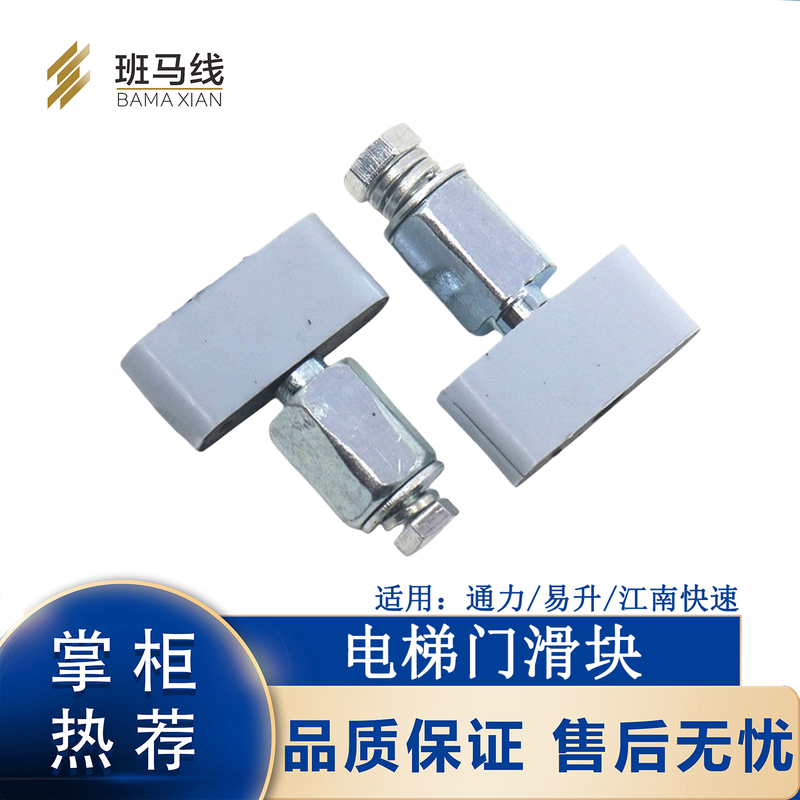 Elevator Door Slider, Hall Door Slider, Easy Lift Door, Suitable for Giant, Kone, Jiangnan, and Fast Elevators, Hall Door Slider Elevator Door Slider, Hall Door Slider, Easy Lift Door, Suitable for Giant, Kone, Jiangnan, and Fast Elevators, Hall Door Slider