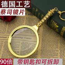 Magnifying glass high definition 90 times for the elderly reading newspapers with keychain portable high magnification 1000 maps for children and students