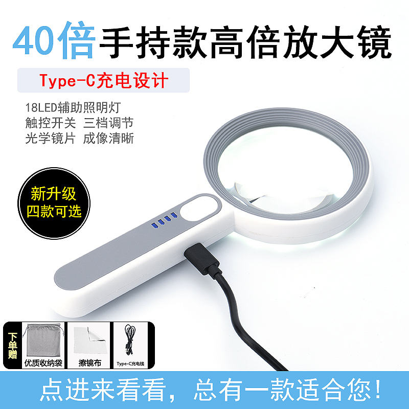 Rechargeable Magnifying Glass for Elderly Reading, High-Definition, Genuine 40X Magnification, for Appraisal and Repair, 1000 with Light, 100 for Children and Students
