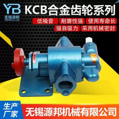 High temperature resistant gear pump pumping pressure head KCB18 3 83 3 sealed oil transmission lubrication pressurized alloy gear oil pump
