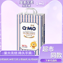 Hengan Chimo baby diapers Royal to soft M72 tablets diapers soft men and women to thin breathable
