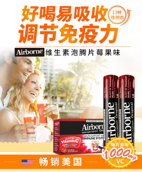防感冒抗衰老 美国进口 Schiff Airborne 复合维生素C泡腾片 36片 天猫优惠券折后￥57包邮包税（￥82-25）可2件75折低至￥49/件