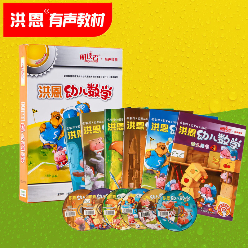 Hong Endot Reading Pen Matching Audiobook 