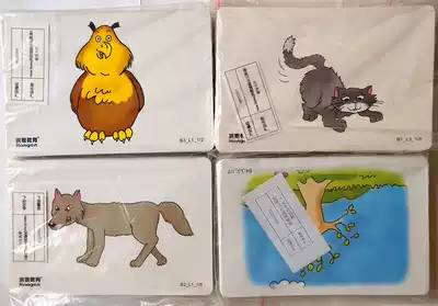 Hong en new bravo pooru International Children's English teaching card 1234