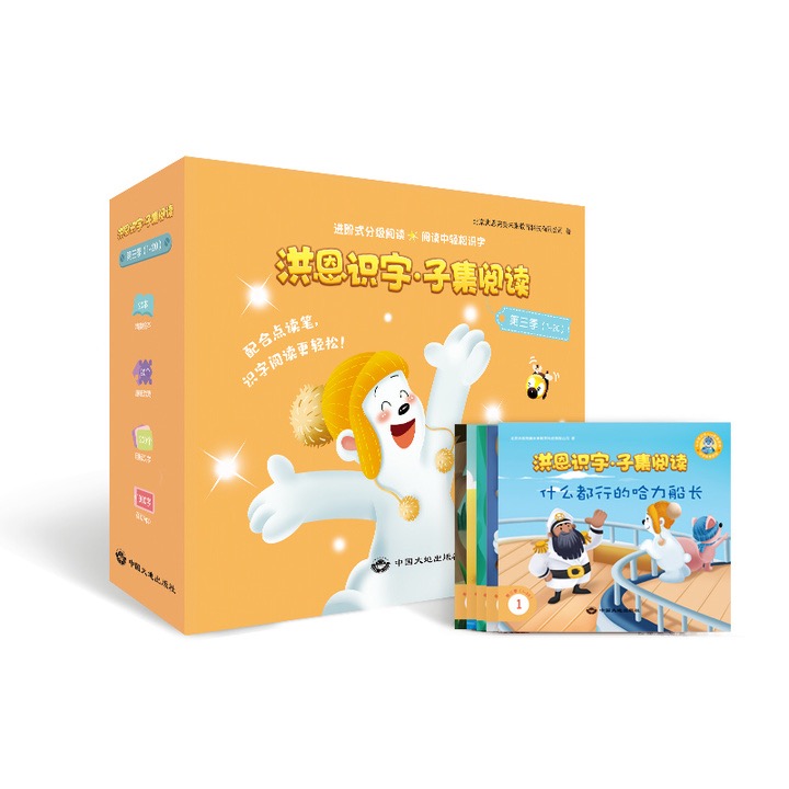 New (WiFi version) Hong En Literacy Sub-collection Reading Picture Book The third season 20 volumes without pen