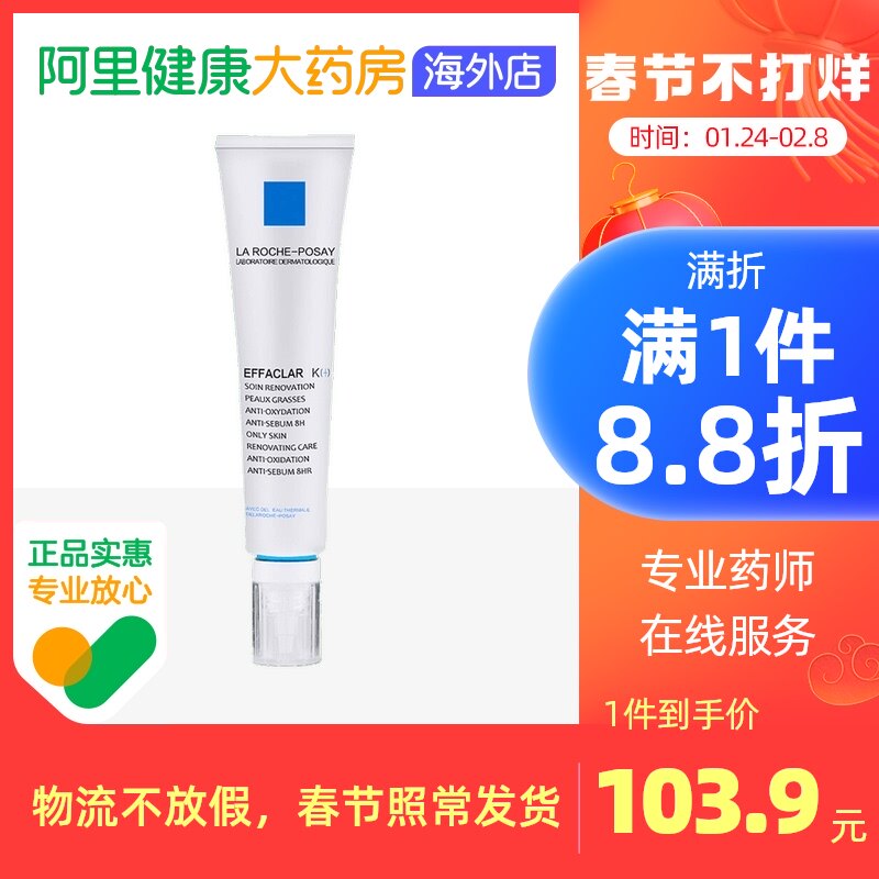 French Skin Fountain Acne Cleansing Delicate K+ Essence Milk Oil Light Acne Print Removal Blackhead Tighten pores 40ml