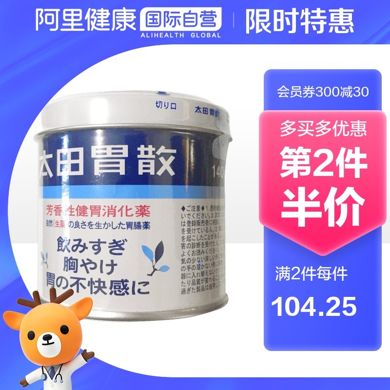 Ota Nagadia 140g Gastrointestinal Parent Gastrointestinal Pain