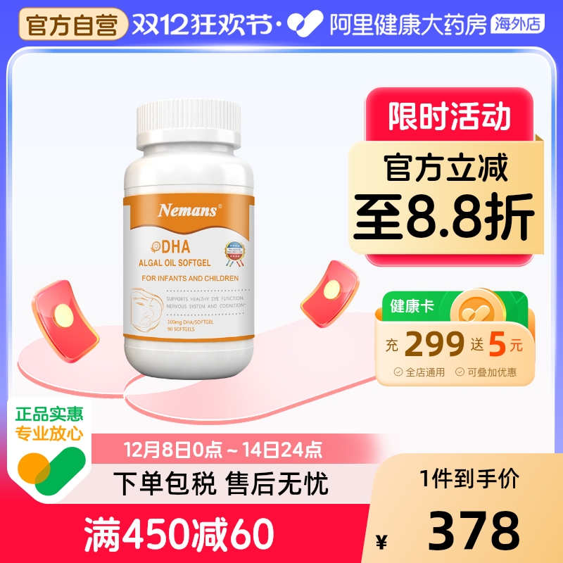 Newmans seaweed oil formerly known as dha children's brain supplement