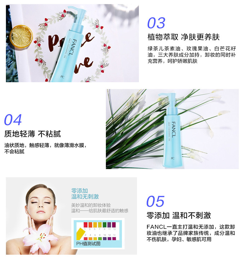 日本 FANCL 芳珂 净化修护卸妆油 120ml*2瓶 图3