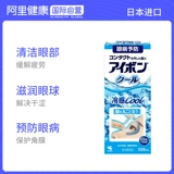 Японские прохладные синие импортные капли для глаз, 500 мл