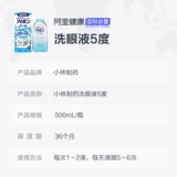 Японские прохладные синие импортные капли для глаз, 500 мл