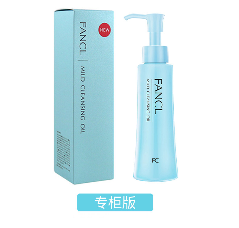 日本 FANCL 芳珂 净化修护卸妆油 120ml*2瓶 图5