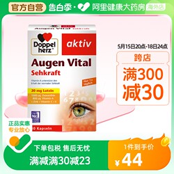 Lutein Soft Capsules ຫົວໃຈ Double Heart Multidimensional ຂອງເຢຍລະມັນ 30 ແຄບຊູນ ປົກປ້ອງຕາຈາກຕາແຫ້ງ ແລະ ເຮັດໃຫ້ຕາສົດໃສ