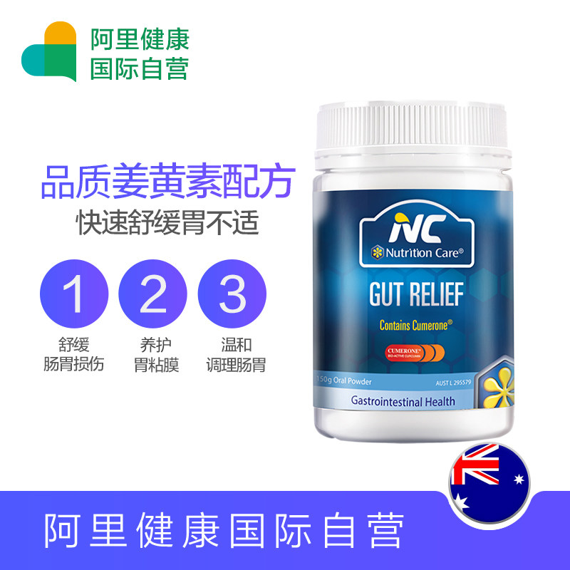 澳洲原装进口 Nutrition Care 养胃粉 150g 调理肠胃/舒缓胃胀气/胃酸 图1