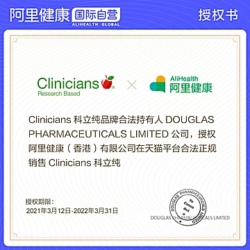 Clinicians科立纯睡眠科学30粒[5元优惠券]-寻折猪