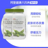 Импортированные GNC концентрированные соевые изофлавоновые капсулы для женщин, баланс менопаузы, негенетически модифицированные, 90 капсул * 2