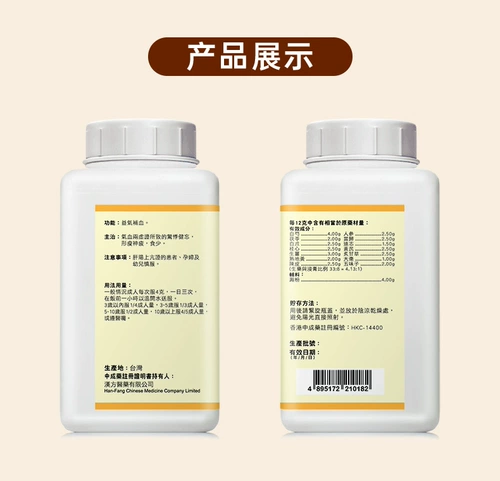 汉立方 Отвар женьшеня Янгронг для питания ци и крови, китайское патентованное лекарство от учащенного сердцебиения, бессонницы, дефицита ци селезенки и легких, забывчивости, выпадения волос, Тонгрентанг