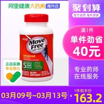 (Ali health official) US MoveFree ammonia sugar Viosseous force MSM Green 120 grains