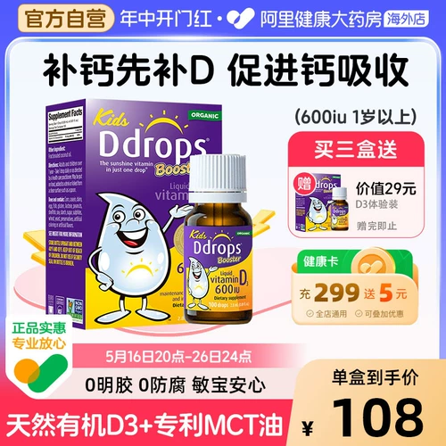 Ddroops Drops D3 Каплы младенцев и маленьких детей старше одного года, ребенок, ребенок, витамин D3 Baby VD3