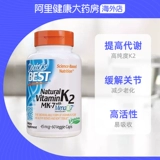 Jindawei Doterbes натуральный витамин К2 вегетарианские капсулы повышают плотность костей 45 мкг 60 капсул 3 бутылки