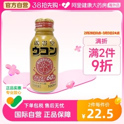 Imported 100-year-old Guangguantang turmeric drink to nourish and protect the liver, quickly sober up and relieve hangover, stay up late, work overtime and socialize oral liquid