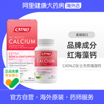Catalo women's special red seaweed calcium + d3 tablets 60 tablets/bottle adult calcium bone imported natural