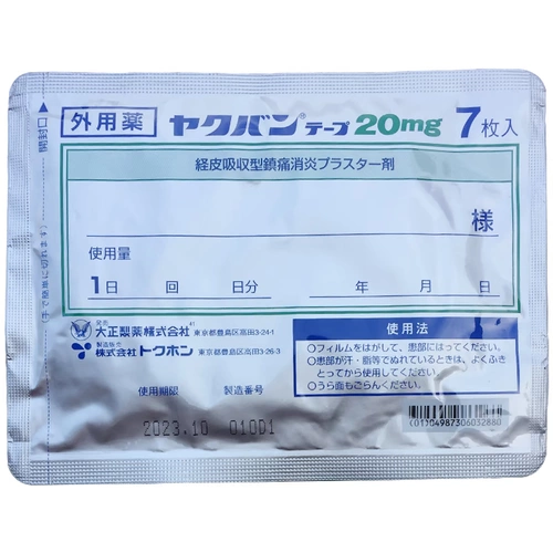 Япония импортировал Dazheng Pharmaceutical Fluorifen Patch 20 мг периодиаты периодианы