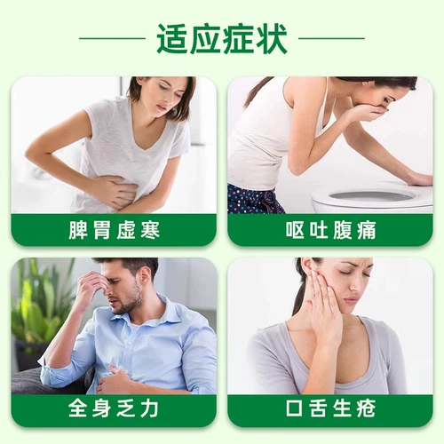 科达制药 Фузи Личхонг Отвергник Тонгрентанг согревает среднюю и рассеивая холодную селезенку и дефицит желудка холодные конечности холодные боль в животе и рвота китайская медицина