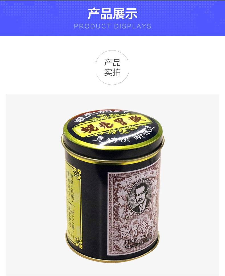 专治胃病/反酸/胀气特效药：香港产 蚬壳胃散 60g/罐  拍3件107元包邮 买手党-买手聚集的地方