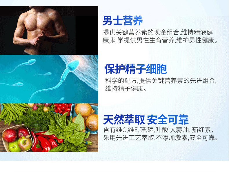 拜耳 Menevit爱乐维 男士备孕胶囊 90粒 提高精子活性 图8
