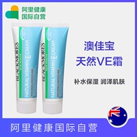 Úc BLACKMORES Kem dưỡng ẩm tự nhiên Vitamin E Kem dưỡng ẩm Kem dưỡng ẩm dưỡng ẩm 50g * 2 - Kem dưỡng da kem dưỡng ẩm cho da hỗn hợp thiên