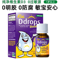 Ddrops drop Zhuosi d3 drops infant vitamin D children over one year old baby vitamin d3 baby vd3