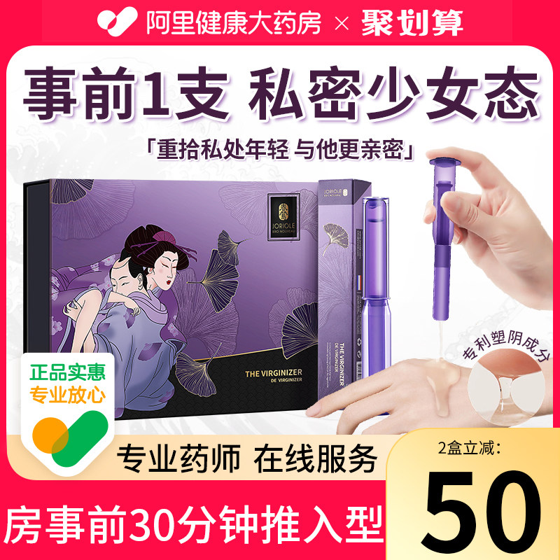 Female Vagina Private Care Maintenance Gynecological Gel Private Care Private Conservation Care Fluid Clear Palace Pills-Taobao