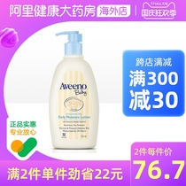 Aveeno Aveno Oatmeal baby moisturizer moisturizer for children hydrating skin care baby face cream 354ml