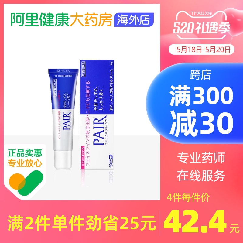 Japanese lion King's acne removing pairings to acne acne eliminating acne Acne God 24g Imports of Ointment Dermatitis