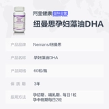 DHA, масло из морских водорослей для беременных, питание