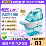 Назальный аспиратор для промывания носа, соль для промывания носа, полость носа от заложенности носа, биде для взрослых для домашнего использования, назальный отсос, США