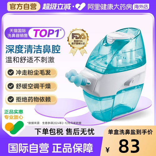 Назальный аспиратор для промывания носа, соль для промывания носа, полость носа от заложенности носа, биде для взрослых для домашнего использования, назальный отсос, США