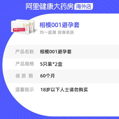 2 штуки Японии Сагами Счастье 001 Ультра -тщательный презерватив презервативов Особые покупки Официальный флагман 0,01