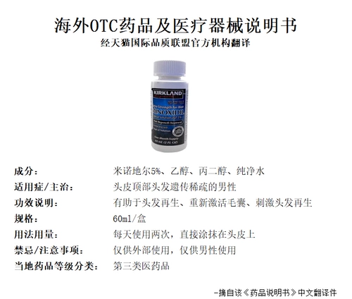 kirkland/柯克兰 Миноидальная жидкая жидкая выпадение волос Жидкая жидкая жидкая выпадение волос, а выпадение волос добавляет плотный 1 кусок