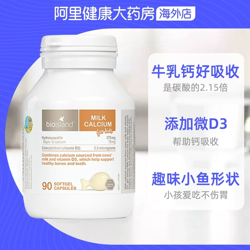 Импортный детский кальций для младенца, капсула