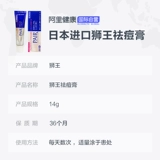 Японская импортная мазь от черных точек, анти-акне, скрывает прыщи, 14г