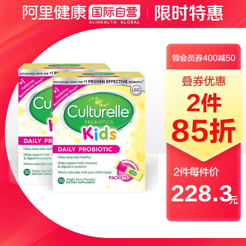 American Culturelle imported children's LGG probiotic powder 30 packs*2 boxes to protect the stomach and hypoallergenic