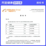 Япония импортировал Dazheng Pharmaceutical Fluorifen Patch 20 мг периодиаты периодианы