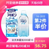 Японские прохладные синие импортные капли для глаз, 500 мл