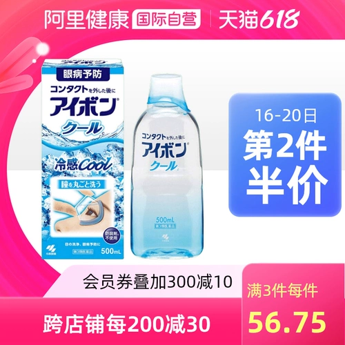 Японские прохладные синие импортные капли для глаз, 500 мл