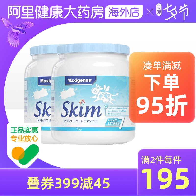 Australia Meike Zhuo Blue fat fat skimmed adult milk powder 1kg*2 cans Women's low-fat high-calcium breakfast drink