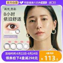 envie fragrance series daily disposable contact lenses 10 pieces small diameter high gloss gradient color contact lenses non-monthly disposable