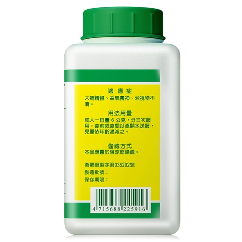 科达制药 Концентрированные гранулы Guilu Erxian Guo значительно восполняют сущность, восполняют ци, питают разум и лечат помутнение зрения.